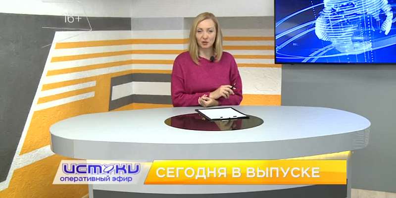 Хищения на «Титанике», интерактивная выставка «Лукоморье» – сегодня в программе «Оперативный эфир»