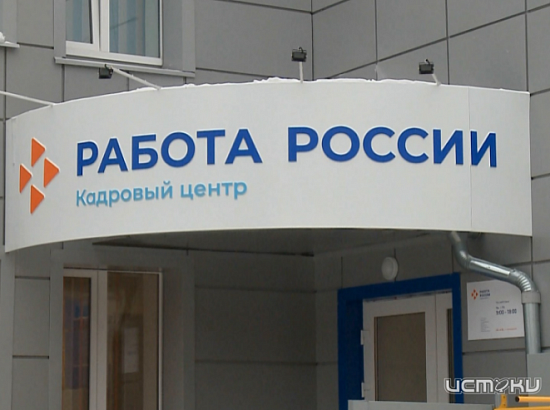 В Орле центр занятости населения по Заводскому району модернизируют