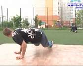 Под окнами квартир орловчан танцевали брейк-данс