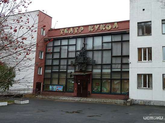 В Орле здание театра кукол стало объектом культурного наследия