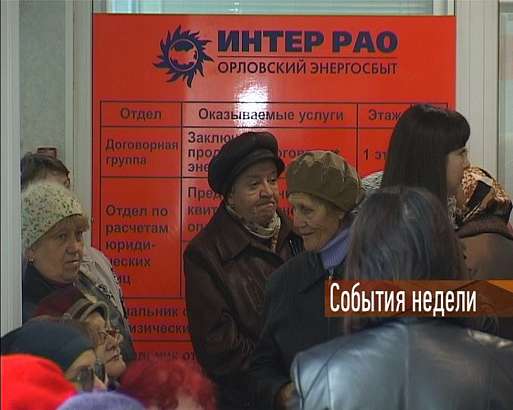 События за неделю