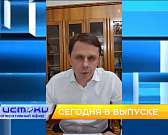 Орловской семье погорельцев нужна помощь, Клычков пообещал иначе относится к ремонту дорог, а школа искусств им. Кабалевского отмечает полувековой юби...