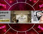 Строй траекторию своей красоты под знаком "Эстет"