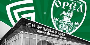 Реванш взять не удалось. ФК "Орел" провел ответный матч против белгородского "Салюта"