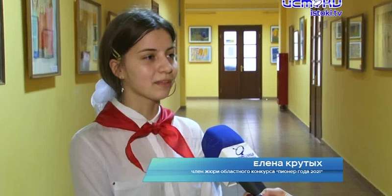 В Орле завершился областной конкурс пионеров