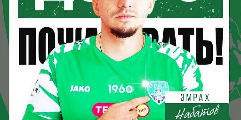 Воспитанник самарских «Крыльев Советов» подписал контракт с ФК «Орел»