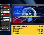 Сегодня в 19:00 вас ждет свежий выпуск нашей программы «Оперативный эфир»