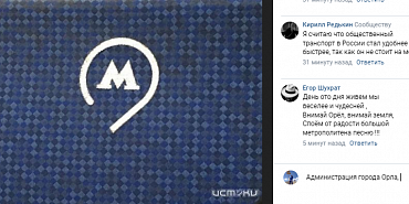 "На вагонах будут фото "Титаника", двух не сданных школ, мусорных полигонов, станции умягчения воды"