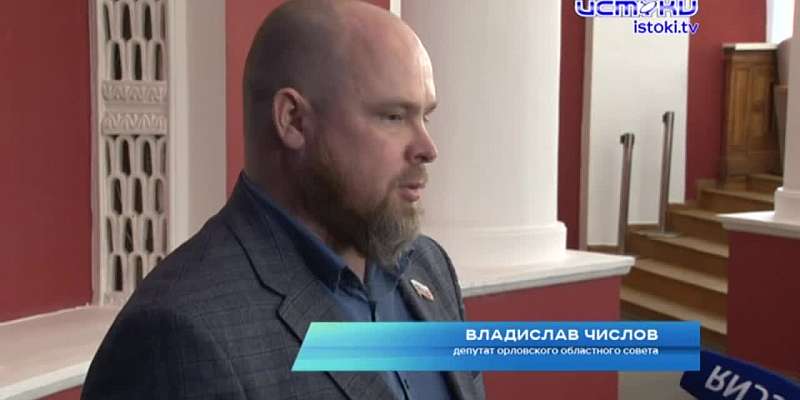 12 вопросов обсуждали 4 часа. В минувшую пятницу в Орле состоялось заседание Орловского облсовета. Впервые на нем присутствовали сразу шесть политиче...