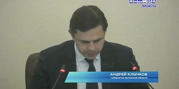 Скоро зима. Вопросам отопления и готовность к переменчивой погоде зимой в нашем регионе уделили основное внимание сегодня на заседании в областной Адм...