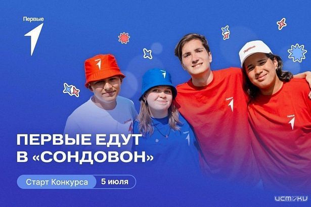 У орловских подростков есть 4 дня, чтобы получить шанс поехать в Северную Корею  У орловских подростков есть 4 дня, чтобы получить шанс поехать в Северную Корею