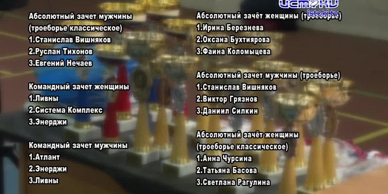 "Стала рекордсменкой" (с)