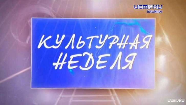 30-летняя история площади Ленина и «Орловская музыкальная осень» – в программе «Культурная неделя»