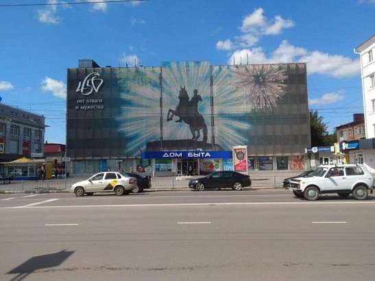 Мэрия продала помещение в Доме быта за копейки.