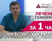 Услуги S Class Clinic в Орле1552301089