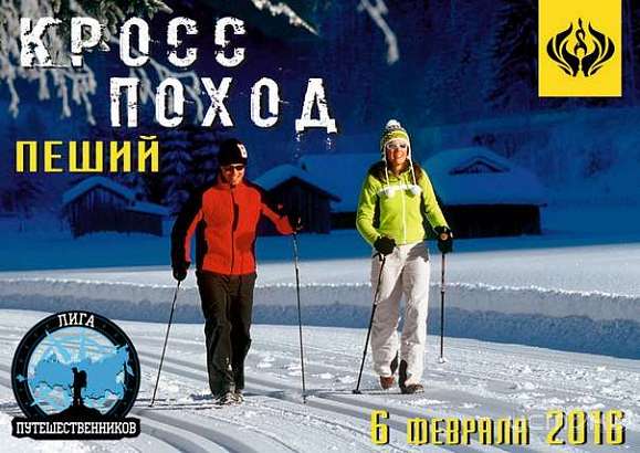 Орловчане могут принять участие в пешем походе.