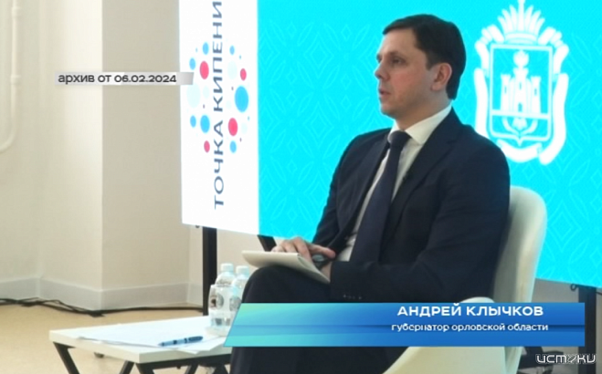 "Мне нужно наплевать на мнение жителей Мценска?" Как пафосные слова губернатора Клычкова оказались пустым звуком