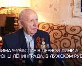 Орловская легенда в федеральных СМИ: как ветеран получил золотой значок ГТО