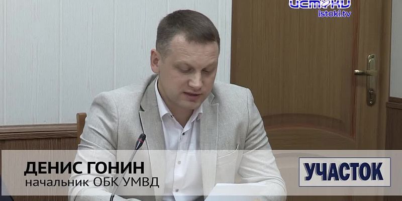 Участок 06.10.2024