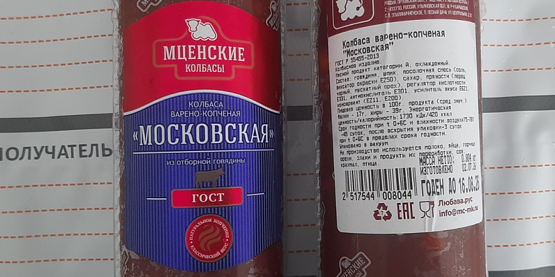 Визит Россельхознадзора на Орловский мясоперерабатывающий комбинат завершился отзывом деклараций о соответствии 