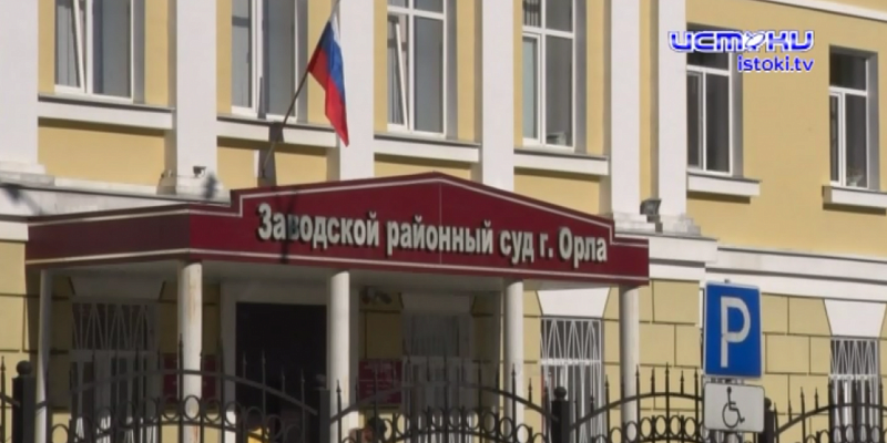 Обзор судебного заседания в Заводском районном суде