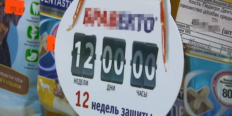 Предприниматель из Орла привлечена к административной ответственности за торговлю ветеринарными препаратами без лицензии