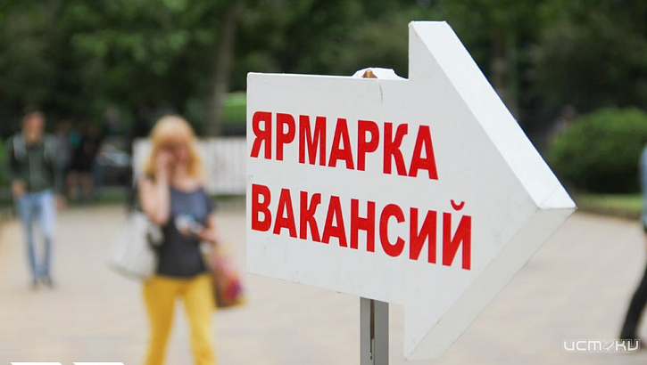 В ноябре в Орловской области проведут 6 ярмарок вакансий
