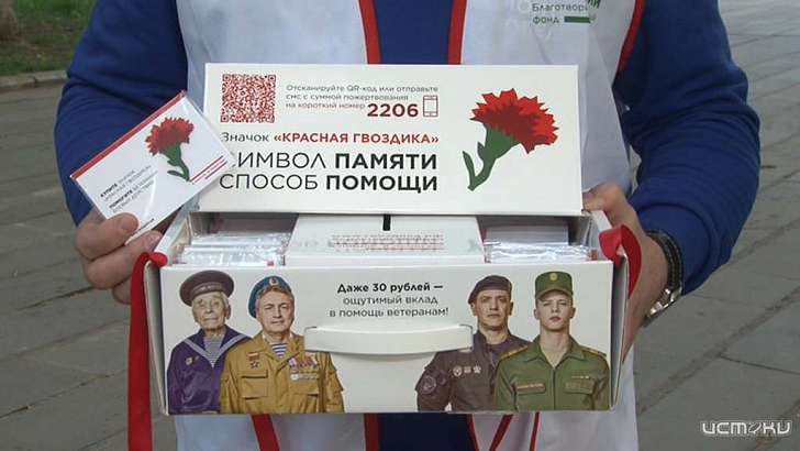 Орел присоединился к федеральной акции «Красная гвоздика»