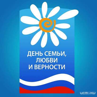 Медиахолдинг «Истоки» ко Дню семьи, любви и верности запускает конкурс