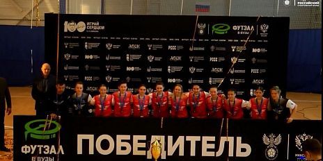 Орловские футболистки - чемпионки студенческих соревнований по футзалу 2026