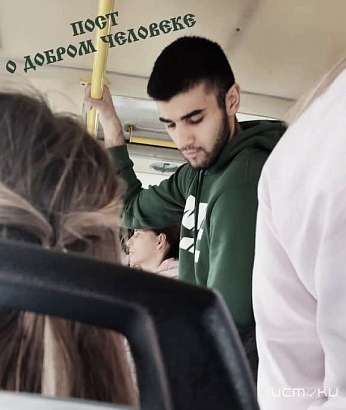 В Орле из-за не сработавшей карты пожилая пассажирка хотела отказаться от поездки. Выручил парень