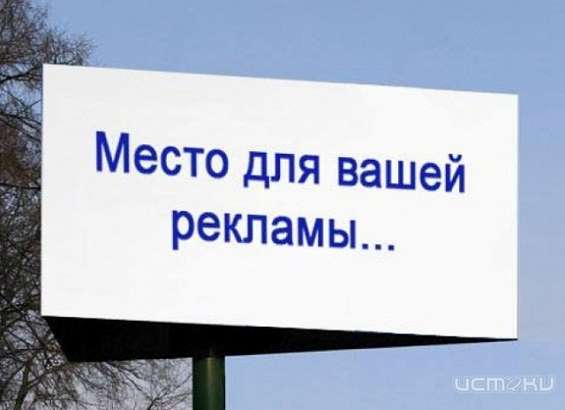 Роль рекламы в жизни общества