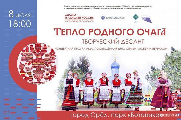 Празднуем завтра День любви и верности. Что будет в Орле парке Ботаника?