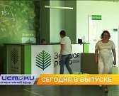 ДТП с пятью погибшими, провал «Зеленой рощи» – сегодня в программе «Оперативный эфир»