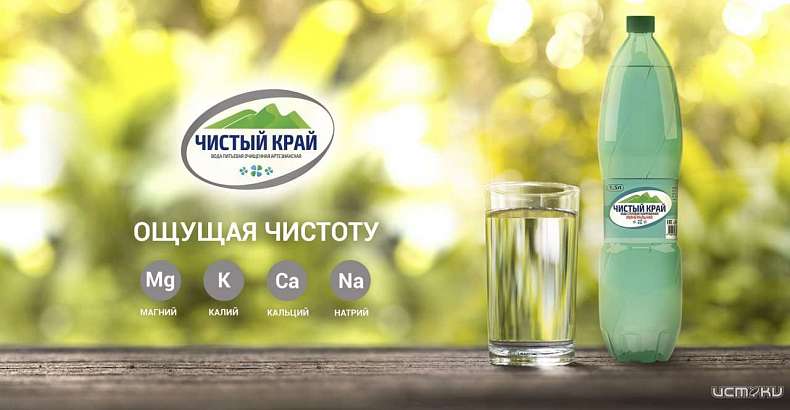 Чистый край — артезианская вода завода безалкогольных напитков АКВА-ЮГ