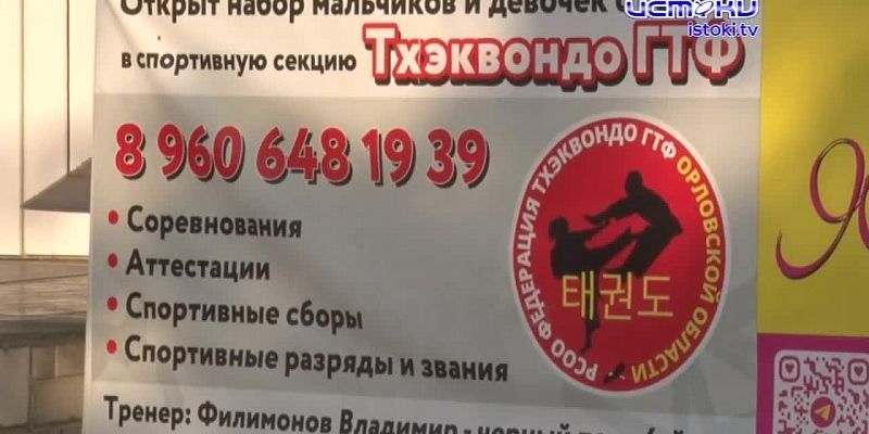 Тхэквондо как помощь детям в трудную минуту