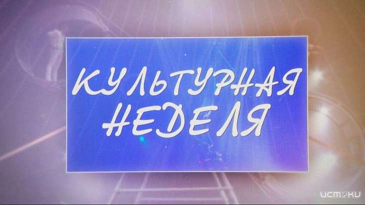 Весенняя рапсодия и конкурс «Золушка единой страны».