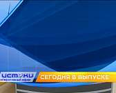 Мусор на орловских кладбищах, мастер-класс популярного би-боя — сегодня в программе «Оперативный эфир»