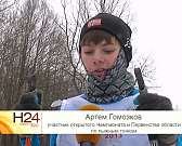 Медведевский лес принял Чемпионат и Первенство по