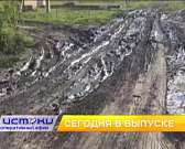 Новообразцово обросло проблемами, «тревожный чемоданчик» взбудоражил орловчан, а футболистки впервые вышли в плей-офф Кубка России. Об этом и не тольк...