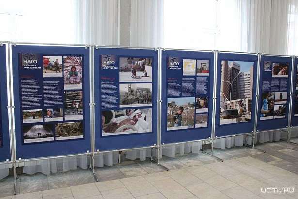 Выставка «НАТО. Хроника жестокости» открылась в Орле