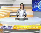 Экс-кандидаты высказались по поводу прошедших выборов, в Орле открылась выставка «Без срока давности» – сегодня в программе «Оперативный эфир»
