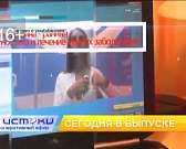 Сегодня в 19:00 вечера смотрите новый выпуск программы «Оперативный эфир» Сегодня в 19:00 вечера смотрите новый выпуск программы «Оперативный эфир»