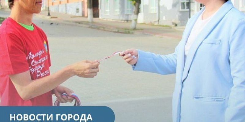 праздник флаг Орел готовится ко Дню Государственного флага России