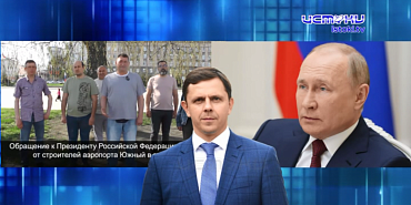 Люди в очередном видеообращении подтвердили – никаких денег они не видели