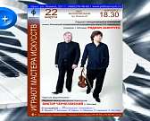 В Орле вновь выступит Родион Замуруев