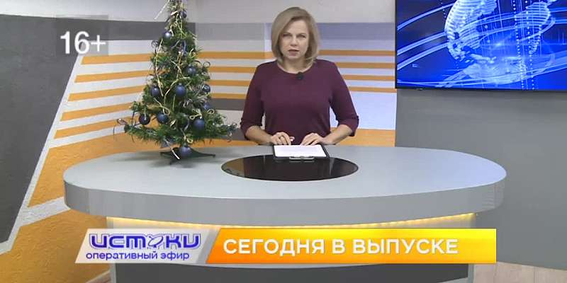 Экстренные службы региона подвели итоги работы в праздничные каникулы, троллейбусы перестали ездить маршруту №7. Об этом и не только в программе "Опер...