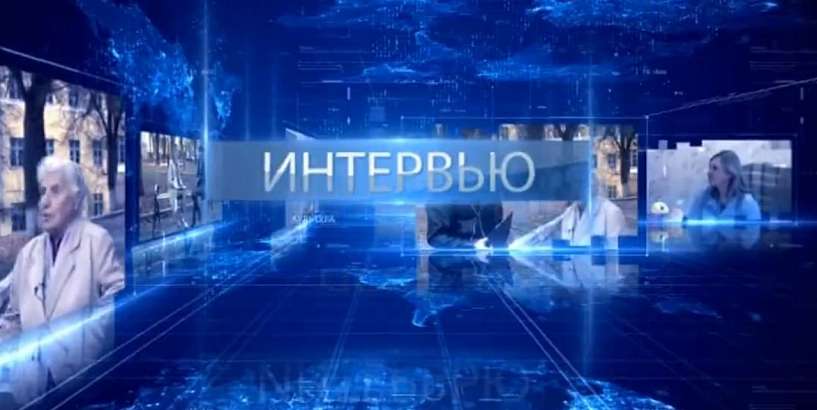 Интервью
