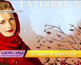 Полицейские рассказали о дорожной обстановке в Орле, немного о традициях празднования Дня студента, а орловские футболисты готовятся к серьёзному турн...