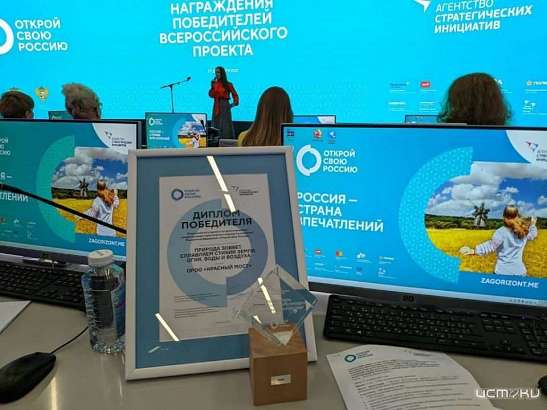 Орловский маршрут вошел в число победителей Всероссийского конкурса агентства стратегических инициатив «Открой свою Россию»